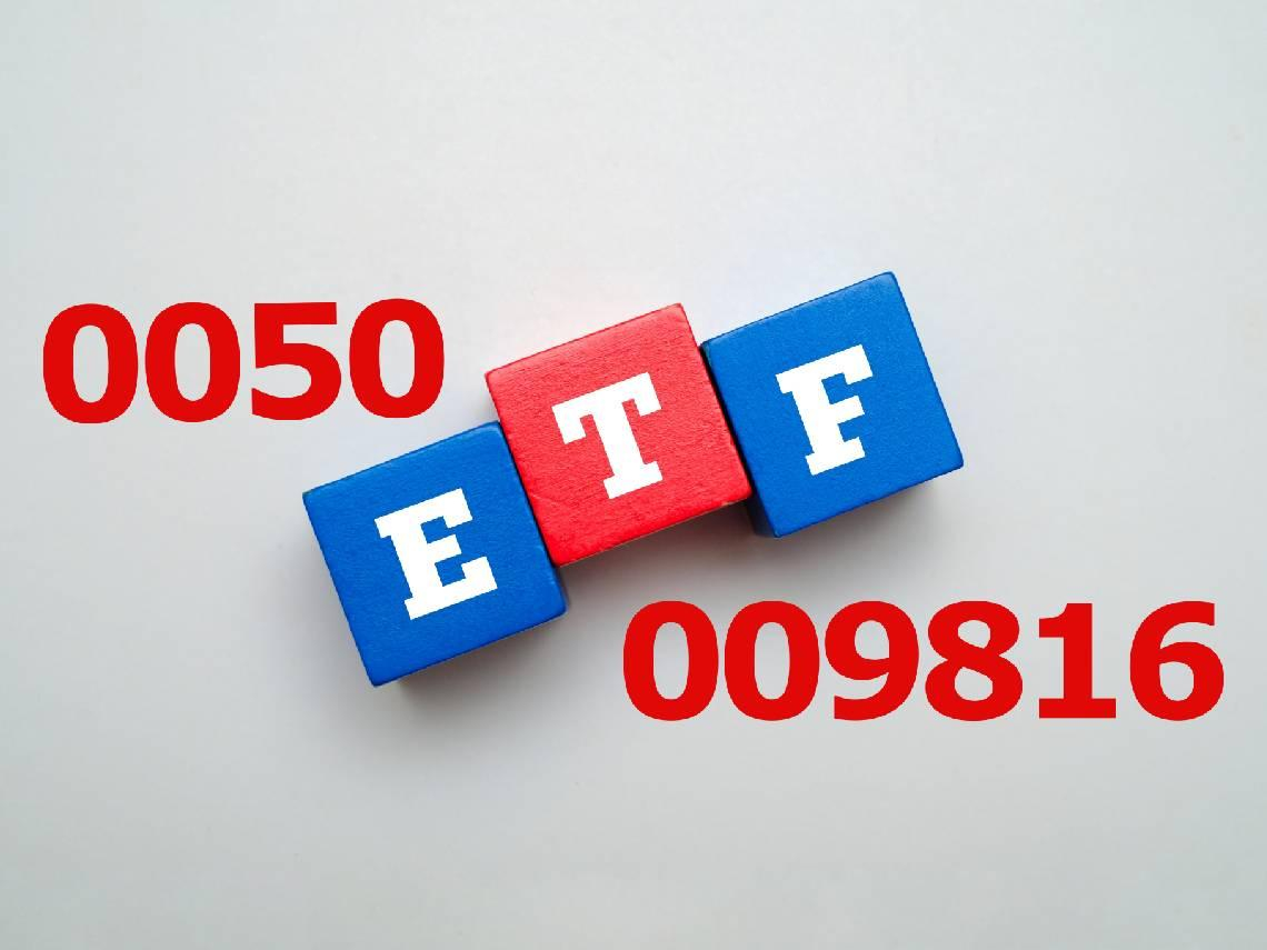 009816內扣有比0050少？5月換股成本曝光！老手精算「不配息的0050」真實費用：2個理由看了再進場